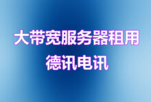 域名城选择哪个字来注册和管理你的域名-香港服务器