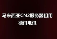 域名主机如何选择合适的？-香港服务器