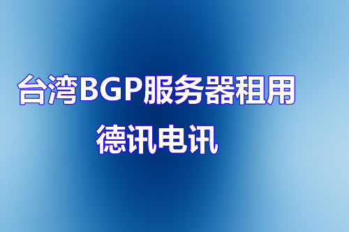 小米云服务登陆德讯电讯，实现便捷云存储体验