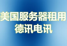 阿里云域名备案的流程如何？-香港服务器