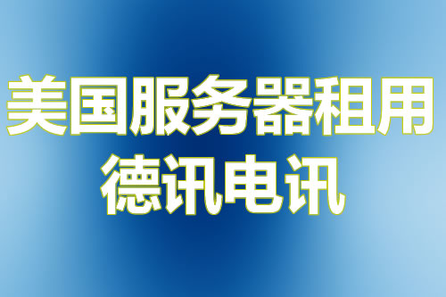 阿里云域名备案的流程如何？