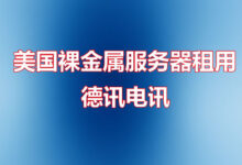 端口检测在哪里能找到最佳解决方案？-香港服务器