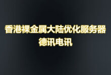 热管理做到了哪里？-香港服务器