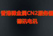 探索阿里云语音识别的特点-香港服务器