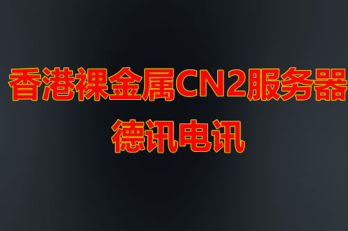 美国VPS主机怎么安装和配置一个基本的LAMP环境？