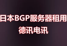 IP传奇：德讯电讯推荐的经典游戏IP排行-香港服务器