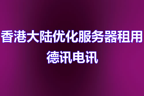 掌握路由跟踪技术，解决网络通信问题