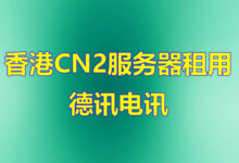 Apache2 哪里配置可靠？-香港服务器