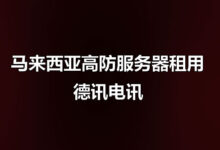 国外浏览器哪些领先？-香港服务器