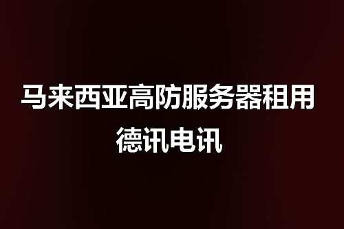 国外浏览器哪些领先？