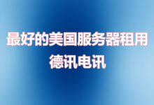 掌握下行带宽的重要性-香港服务器