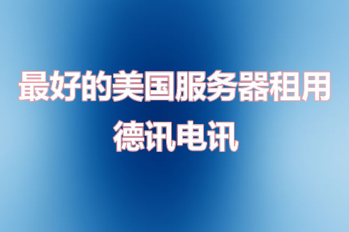 掌握下行带宽的重要性